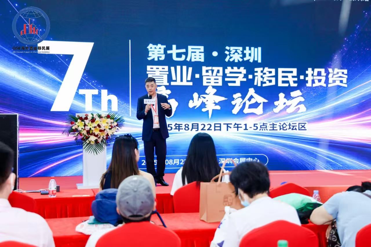 2026(上海)第三十届海外置业移民留学展览会